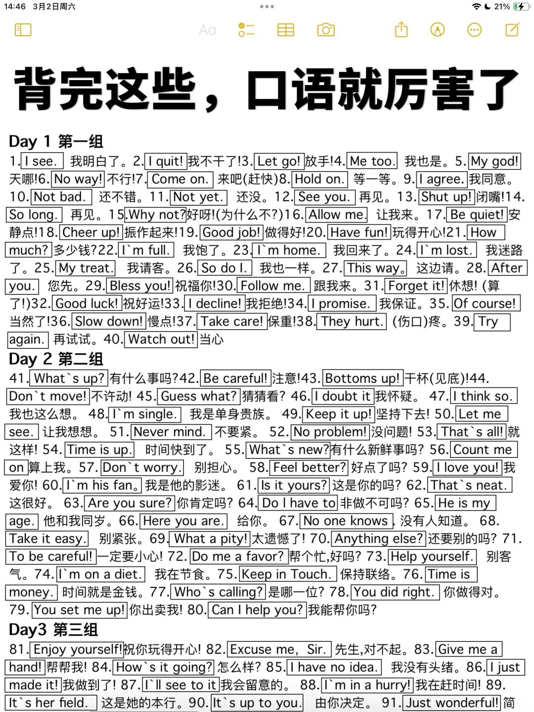 学会这1000句！再不用担心和老外聊天！绝了❗️