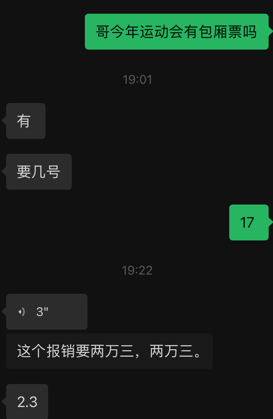 我…我 我… 