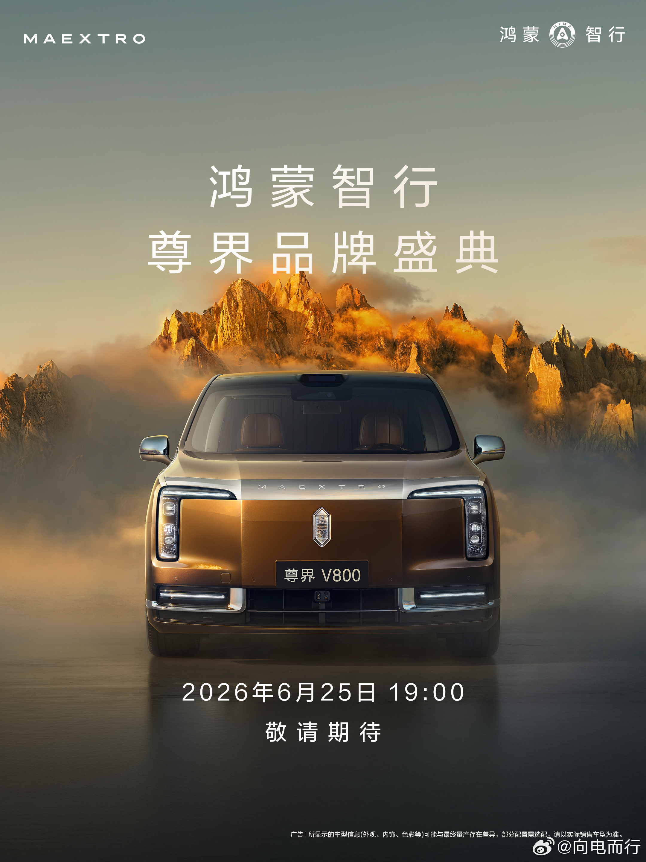 还多人在等尊界V800 