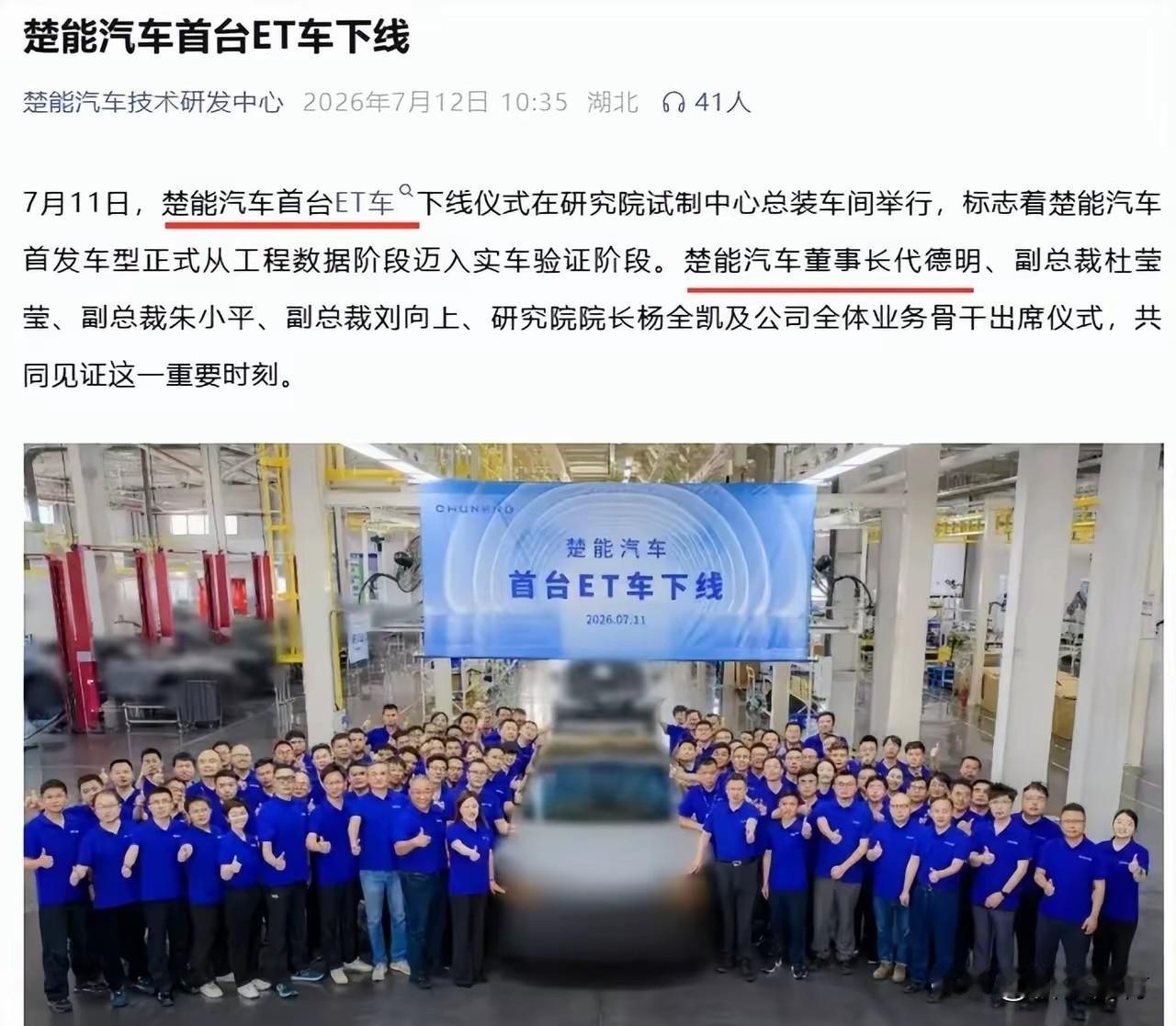 在武汉造车的楚能会成为黑马吗？

武汉又出了一家新能源车企，那就是楚能汽车，7月