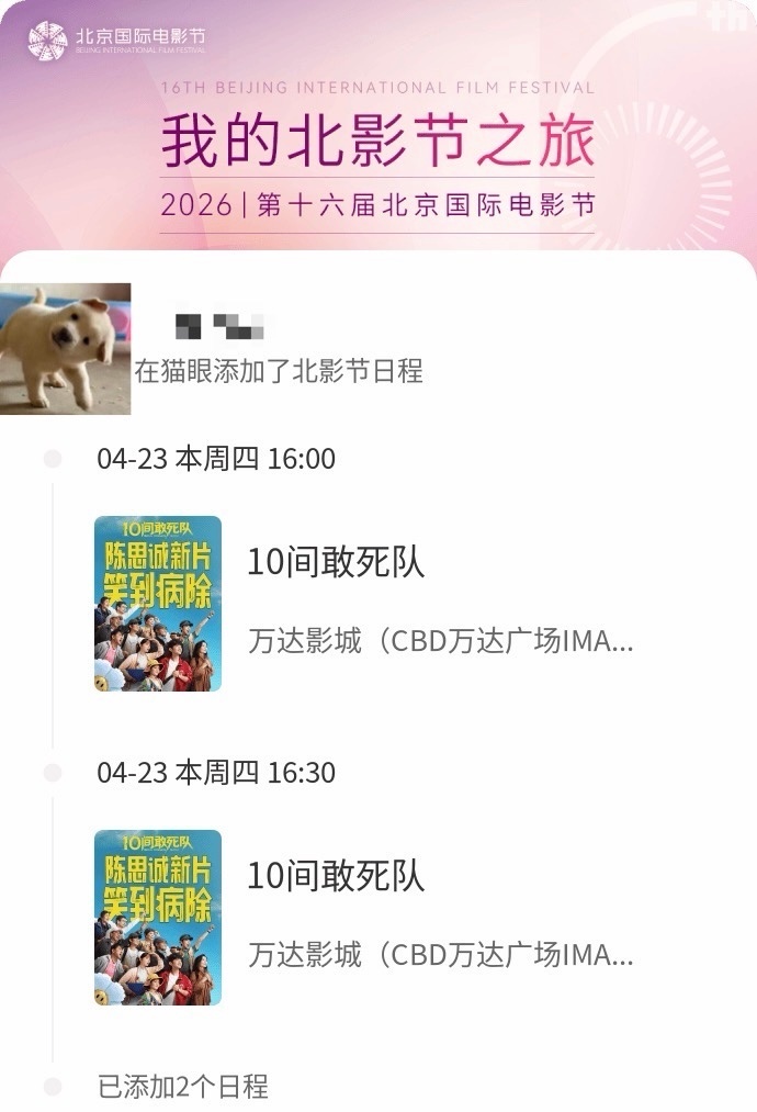 杨超越  gogogo！今天中午12点猫眼！杨超越谢谢 💉杨超越10间敢死队
