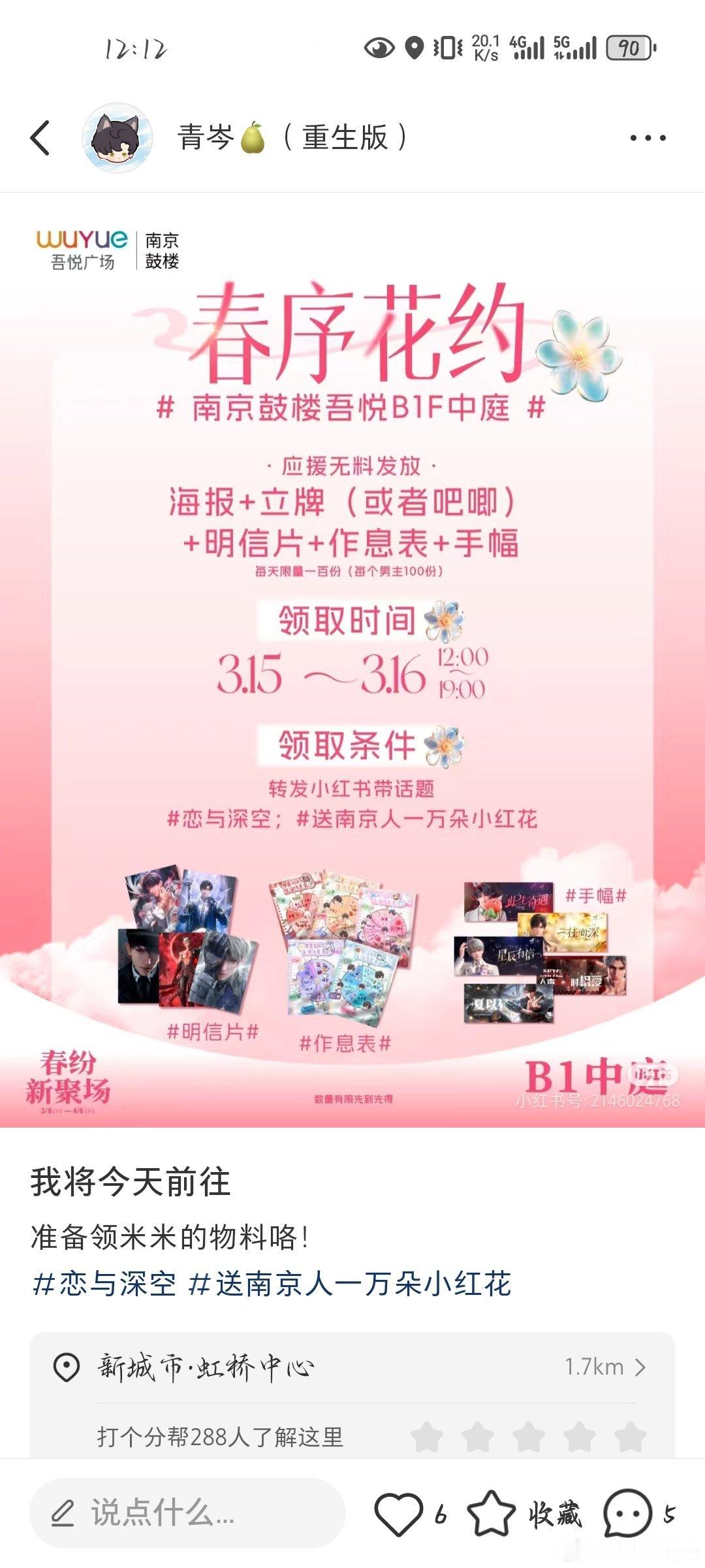老公们能不能帮忙在🍠点点帮我增加阅读l啊，我刚刚才知道要🍠小眼睛过1500才