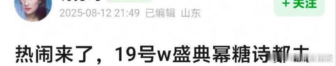 85 花齐聚 W 盛典！杨幂、刘诗诗、唐嫣惊艳登场，是仙剑三美梦幻联动，还是时尚