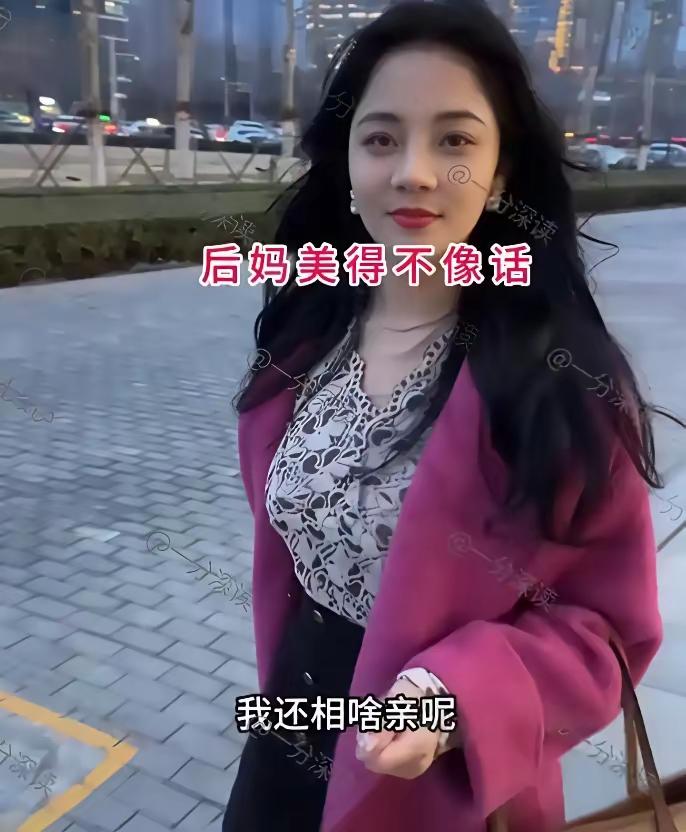 年轻又漂亮的继母带着23岁的继子去相亲，全程都是抢镜，不知道底细的人，还以为是继