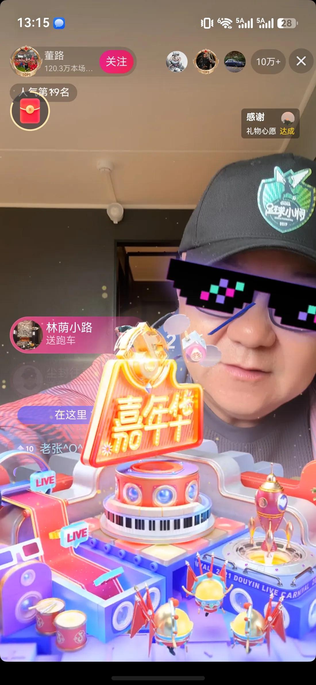 开播没多久，董路的直播间就被封了！董路说，他做足球小将9年，从来没有今天这么疯狂