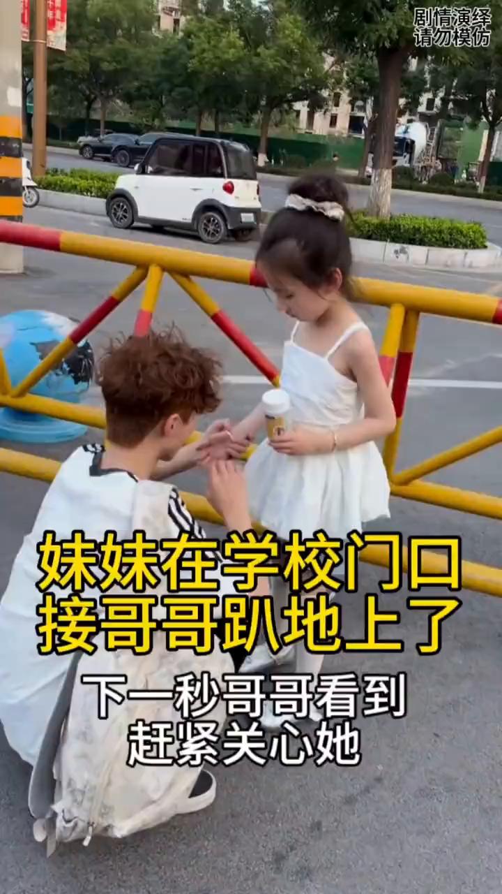 妹妹在学校门口接哥哥趴地上了，下一秒哥哥看到赶紧关心她。
男子放假了拉着行李回家
