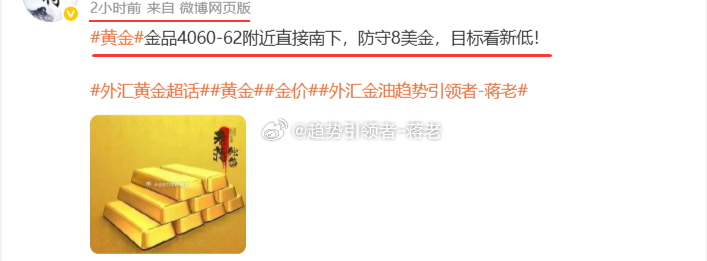 4062空单持仓，美盘前最后一秒，空头加速卸货，行情直线下探至4008！140点