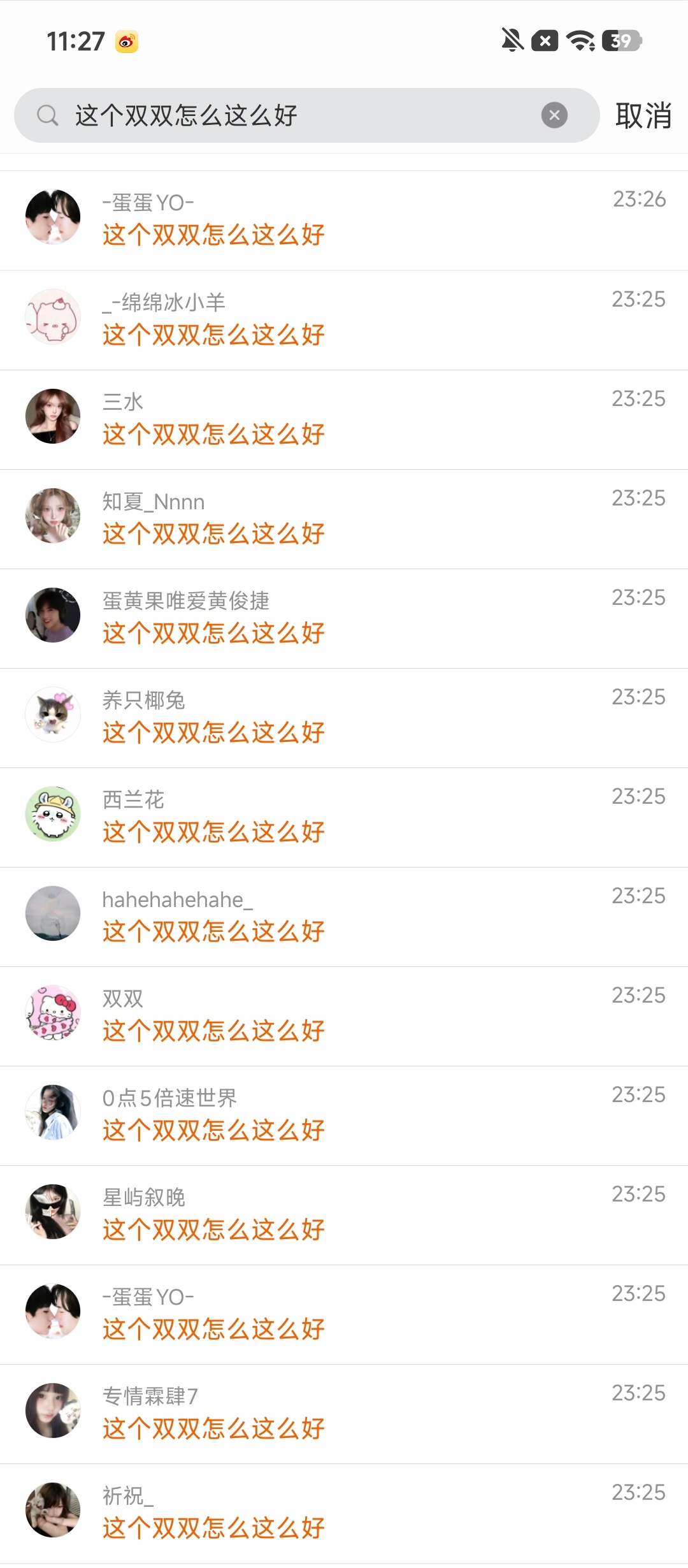 这个双双怎么这么好