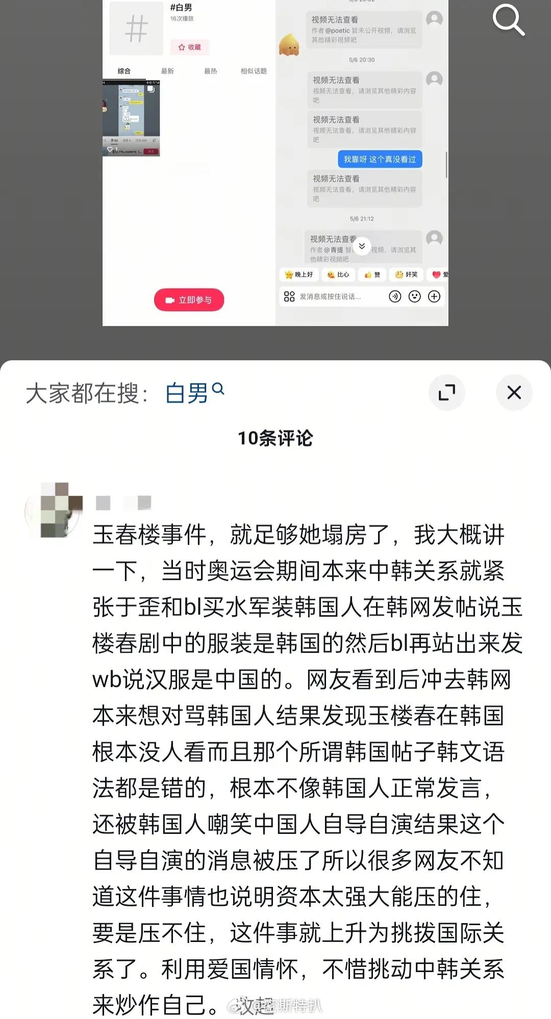 白鹿的新课件又来了 