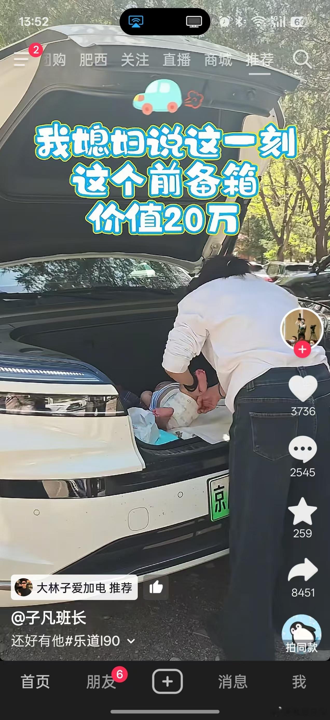 乐道L90这个前备舱，真的有点用！万万没想到能这样用电动兄弟