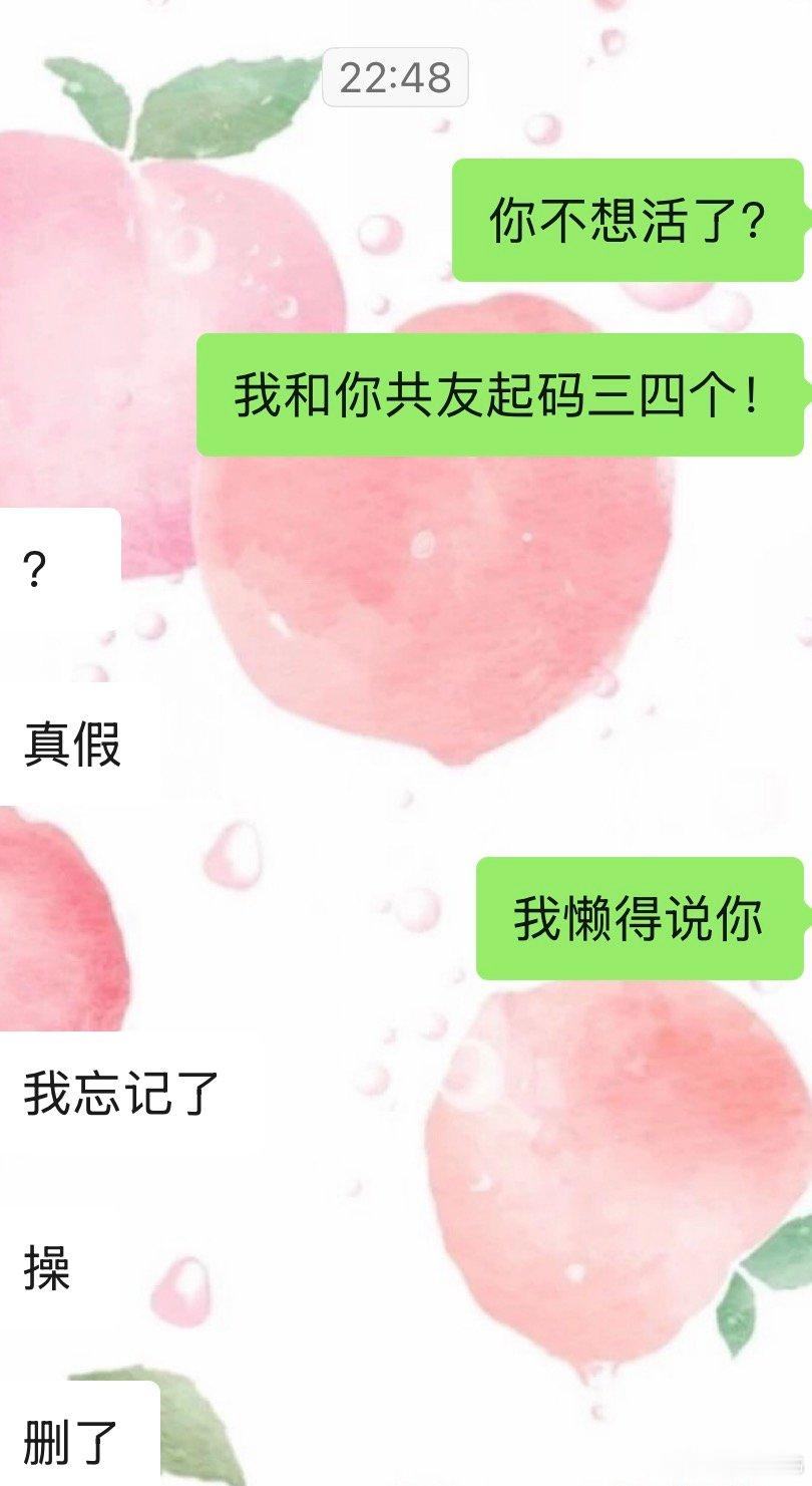 懒得说他了，上次朋友圈评论我乃大，我删了；今天我发吃鸡煲，鸡有鸡味。又评论和他一