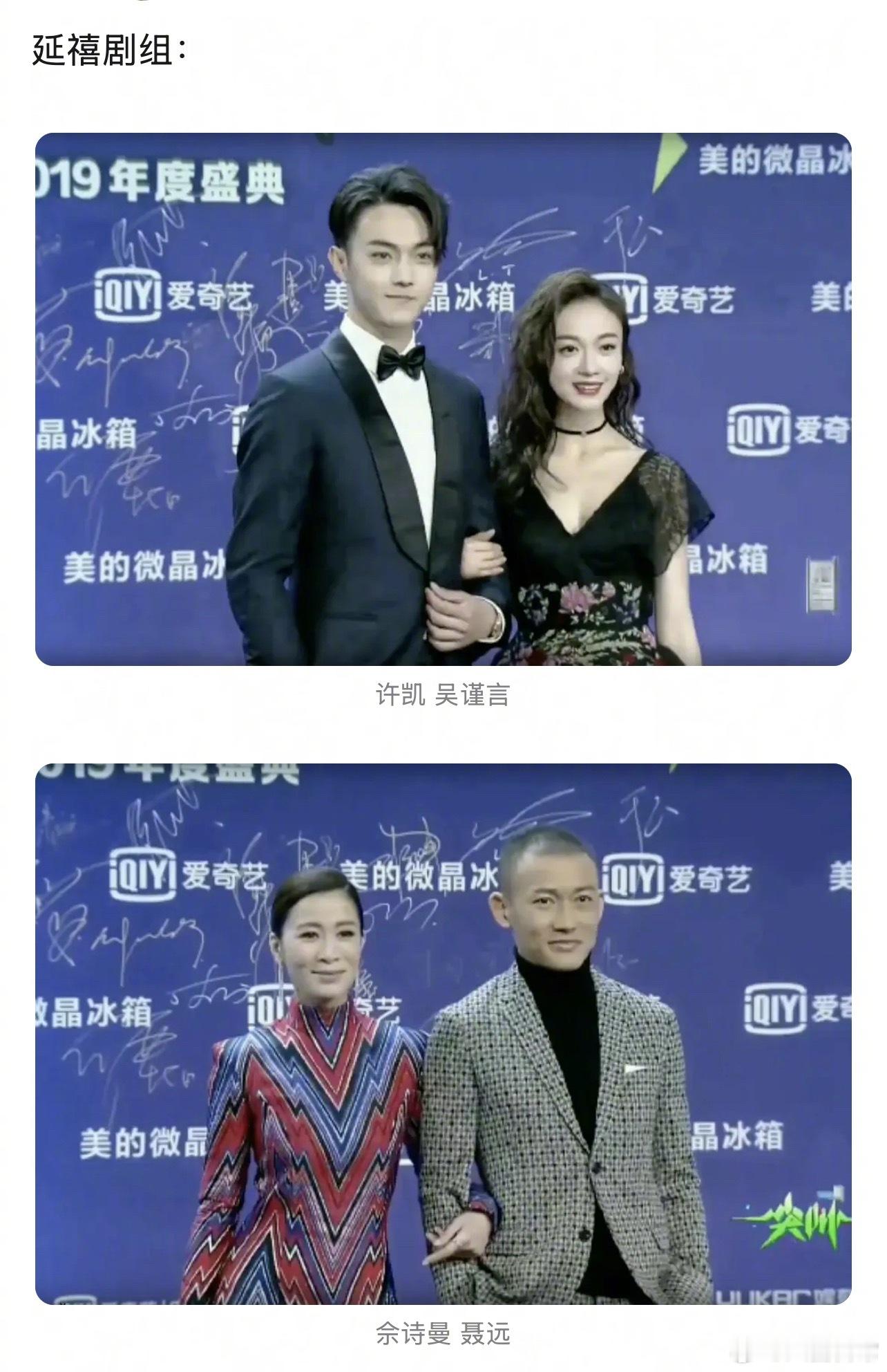 2019年尖叫之夜于正带着并未参演的白鹿坐《延禧攻略》主桌C位 