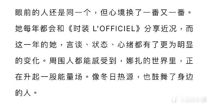 娜扎曾因压力大长霰粒肿  娜扎的心态成长清晰可见，从因为压力长霰粒肿到如今享受生