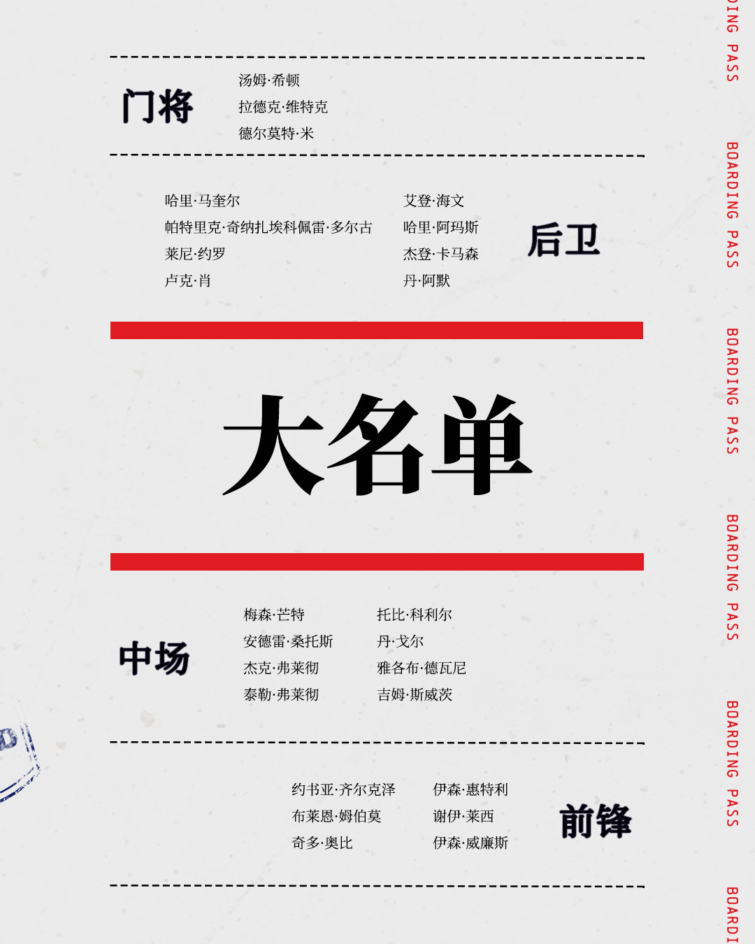 安德雷·桑托斯随队前往赫尔辛基出战季前赛第一个对手雷克瑟姆，新援门将达洛以及谢什