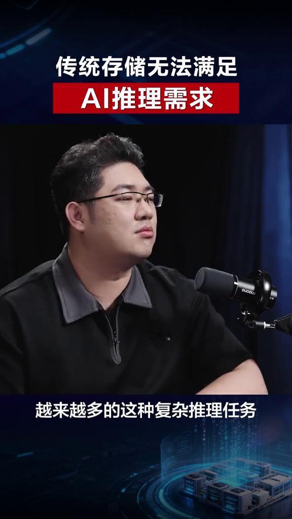 传统存储无法满足AI推理需求。
吴俊杰，华为数据存储产品线副总裁。
传统的存储在