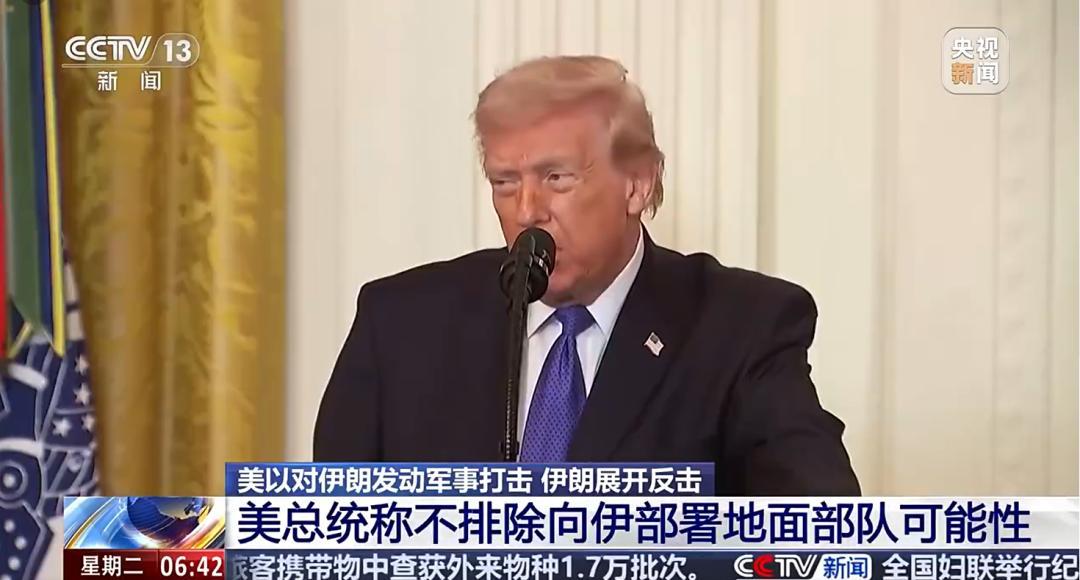 3月3日，据央视新闻客户端报道，昨天，美国总统特朗普宣布，不排除向伊朗派地面部队