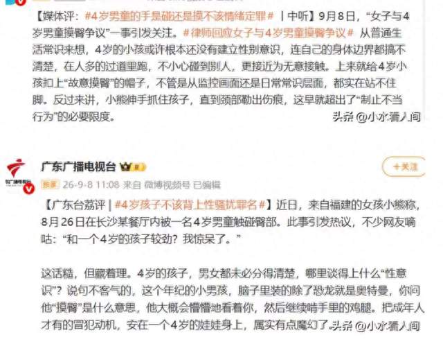 女子和4岁男孩纠纷，伊能静发声，熊孩子不该被诬陷