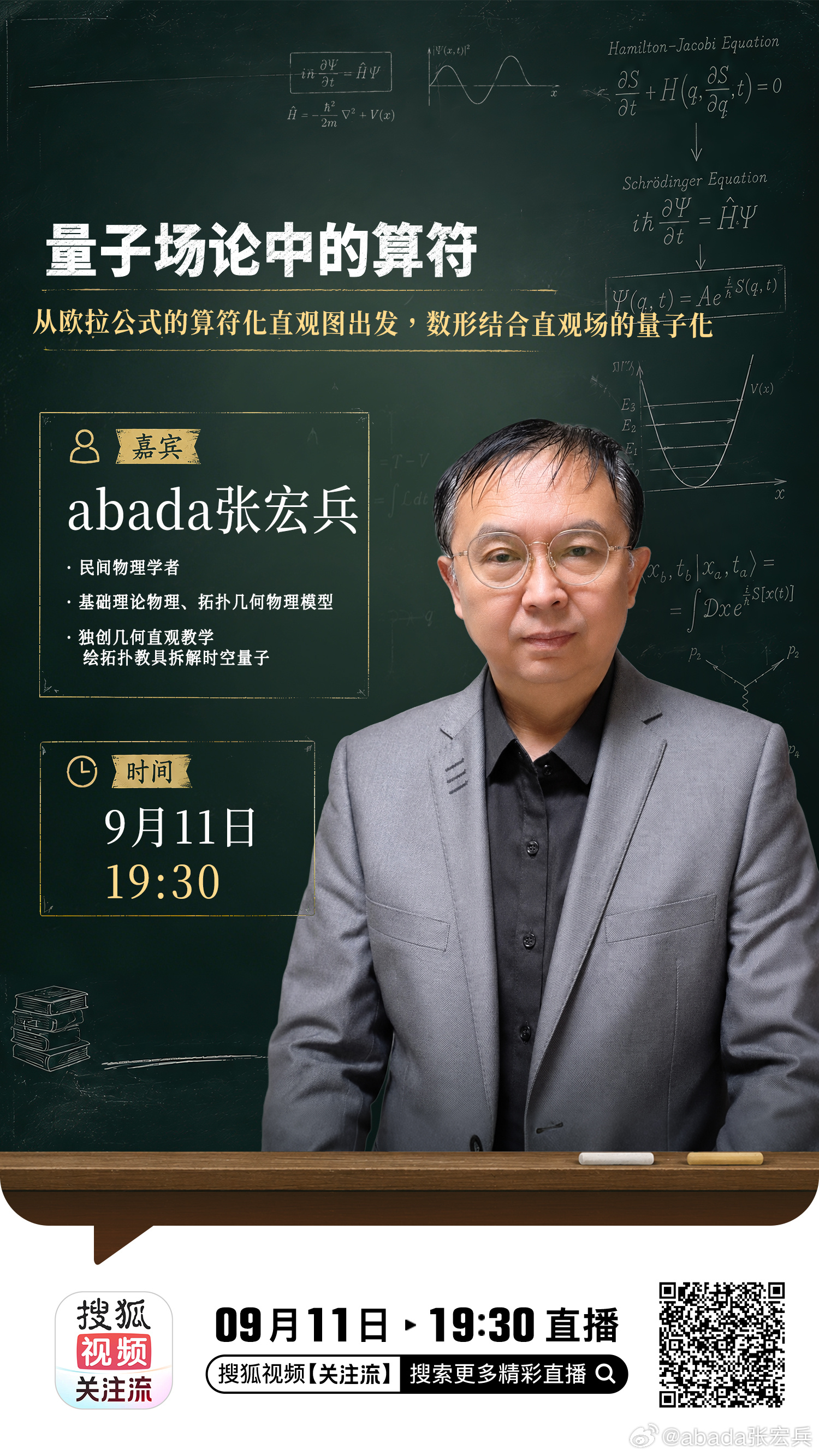 本周五晚19:30的直播预告 ​​​
