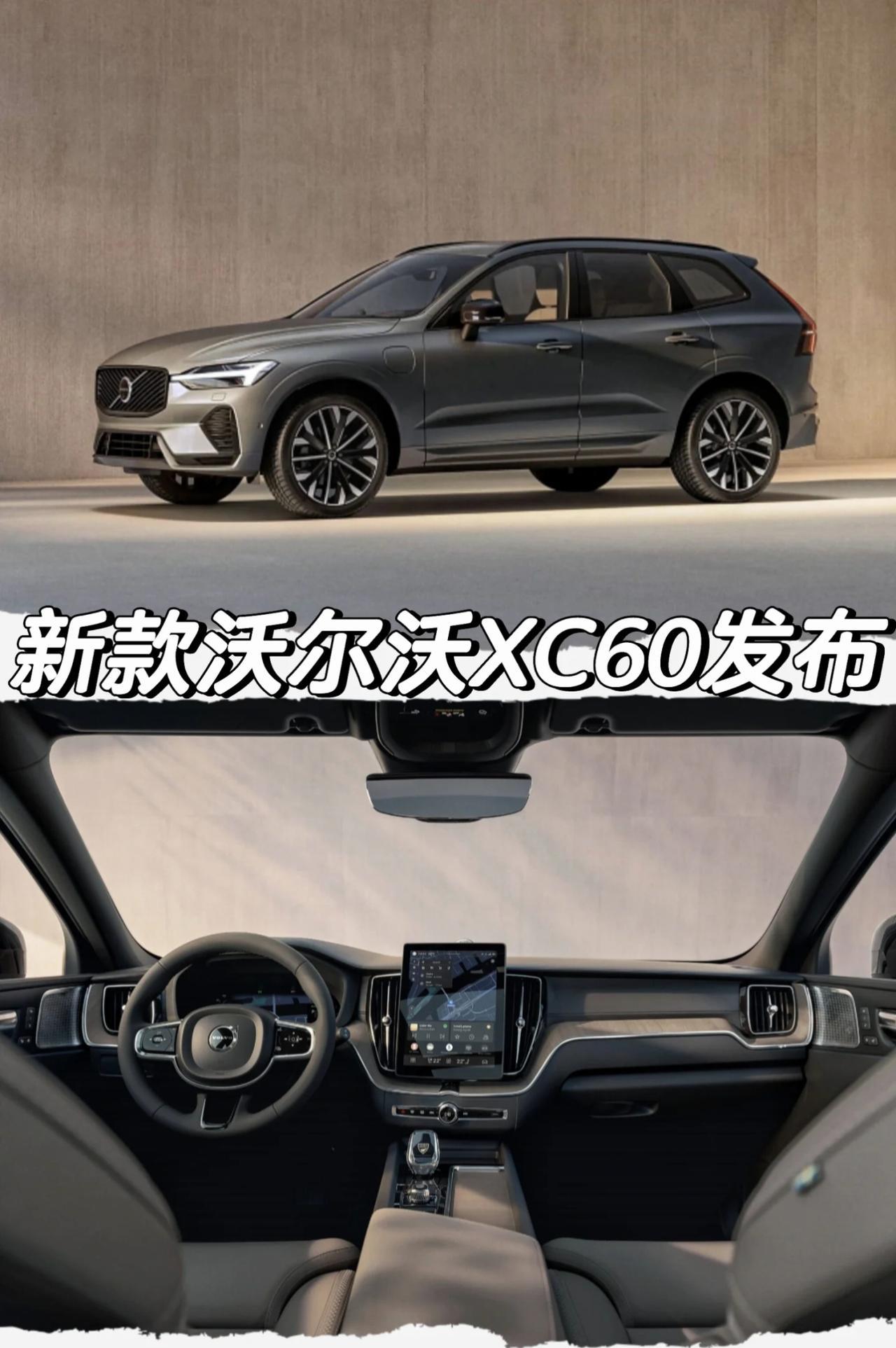 新款沃尔沃XC60发布
「内饰」
升级11.2英寸中控屏幕
Bowers&Wil