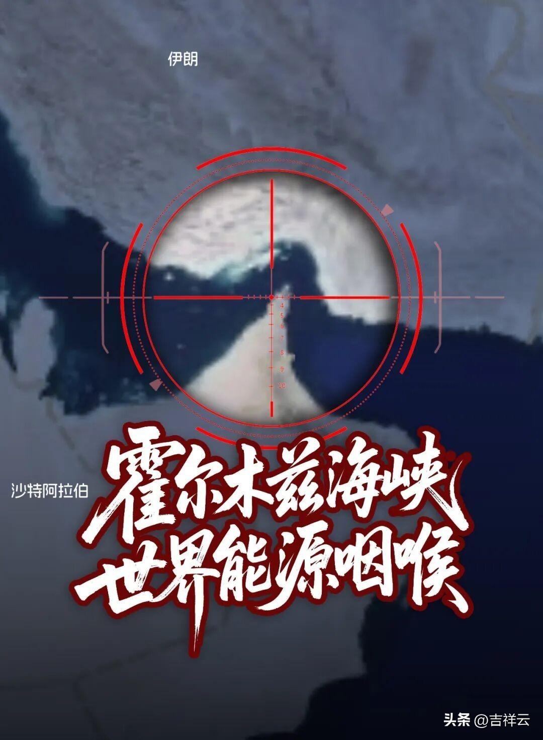 鸡鹜争食，世界遭殃。7月13日，特朗普在社交媒体上宣布，重启对霍尔木兹海峡的封锁