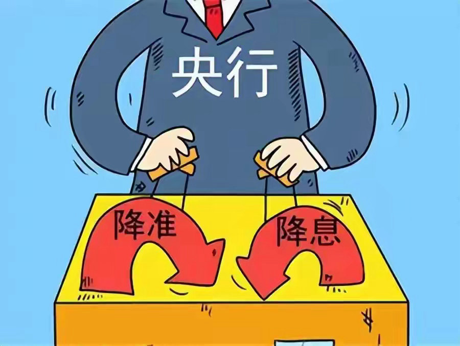 央行要放水了？降准降息预期升温，股市楼市都在等信号！进入下半年，市场对于货币政策