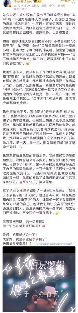 李莎旻子长文回应工作焦虑好真挚啊！做事情要全力以赴，原谅焦虑的自己！真的是很好的