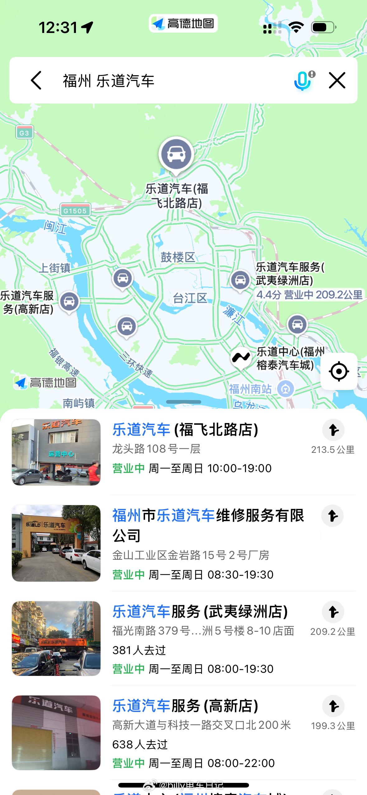 车友说福州有超多乐道汽车门店，比厦门多多了，我不信，于是我搜了一下，信了！但又好