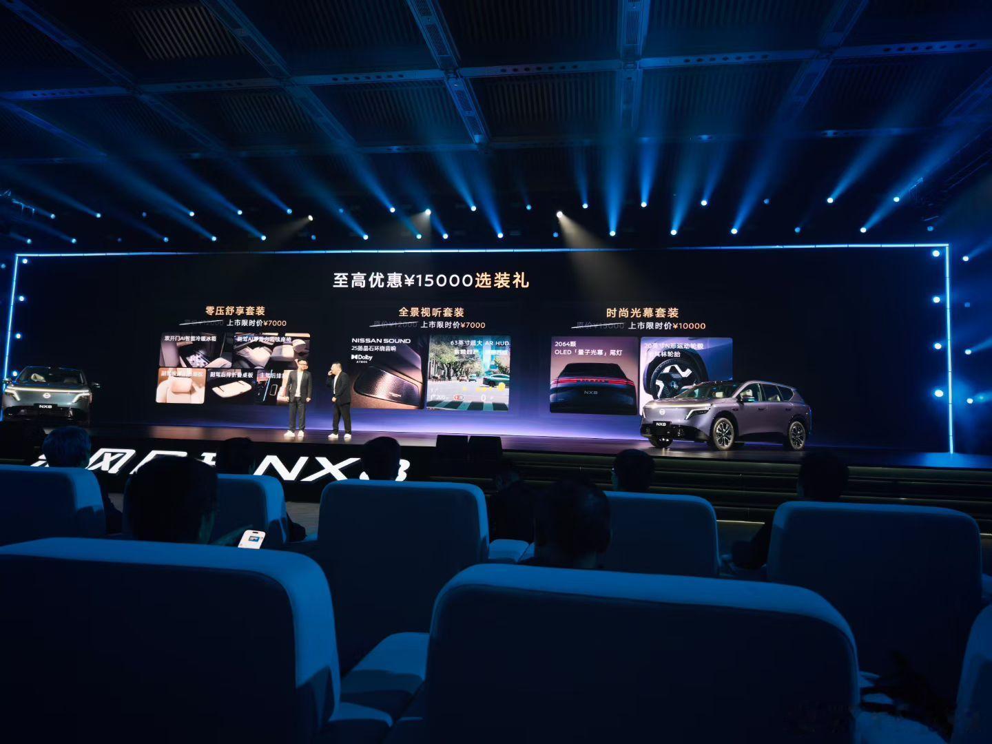 大大大五座NX8售14.99万起配置一样，只用电池大小做了区分…家用本来也应该全