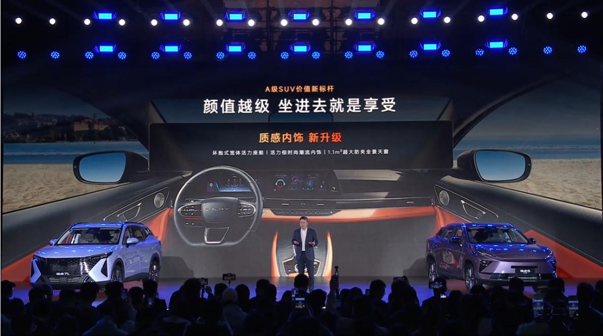 6.99-9.99万的瑞虎7L和瑞虎7可以啊
瑞虎7L
尺寸：4655*1880