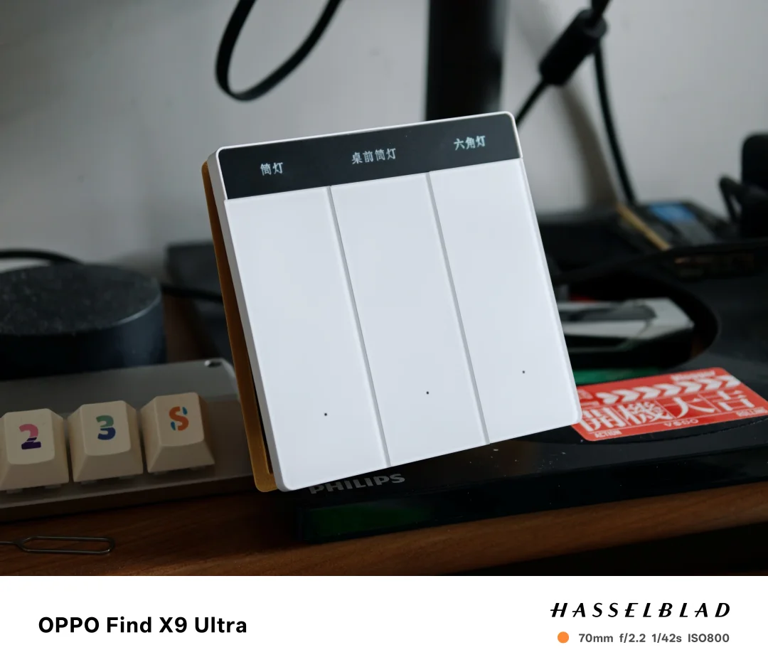 米家智能开关最后选了平头熊ak ultra