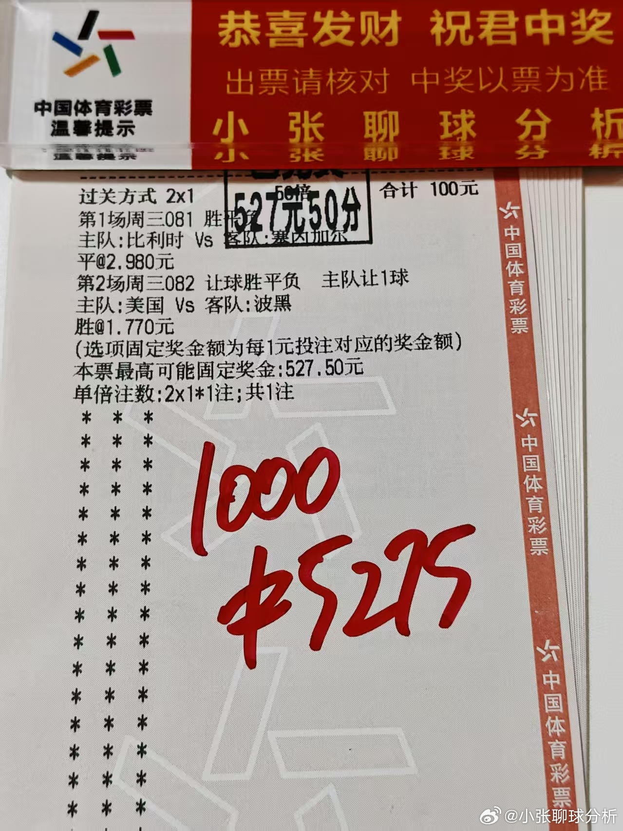相识就是缘分，恭喜新来的大哥开门红，收获2.3个W，感谢支持和信任！ 
