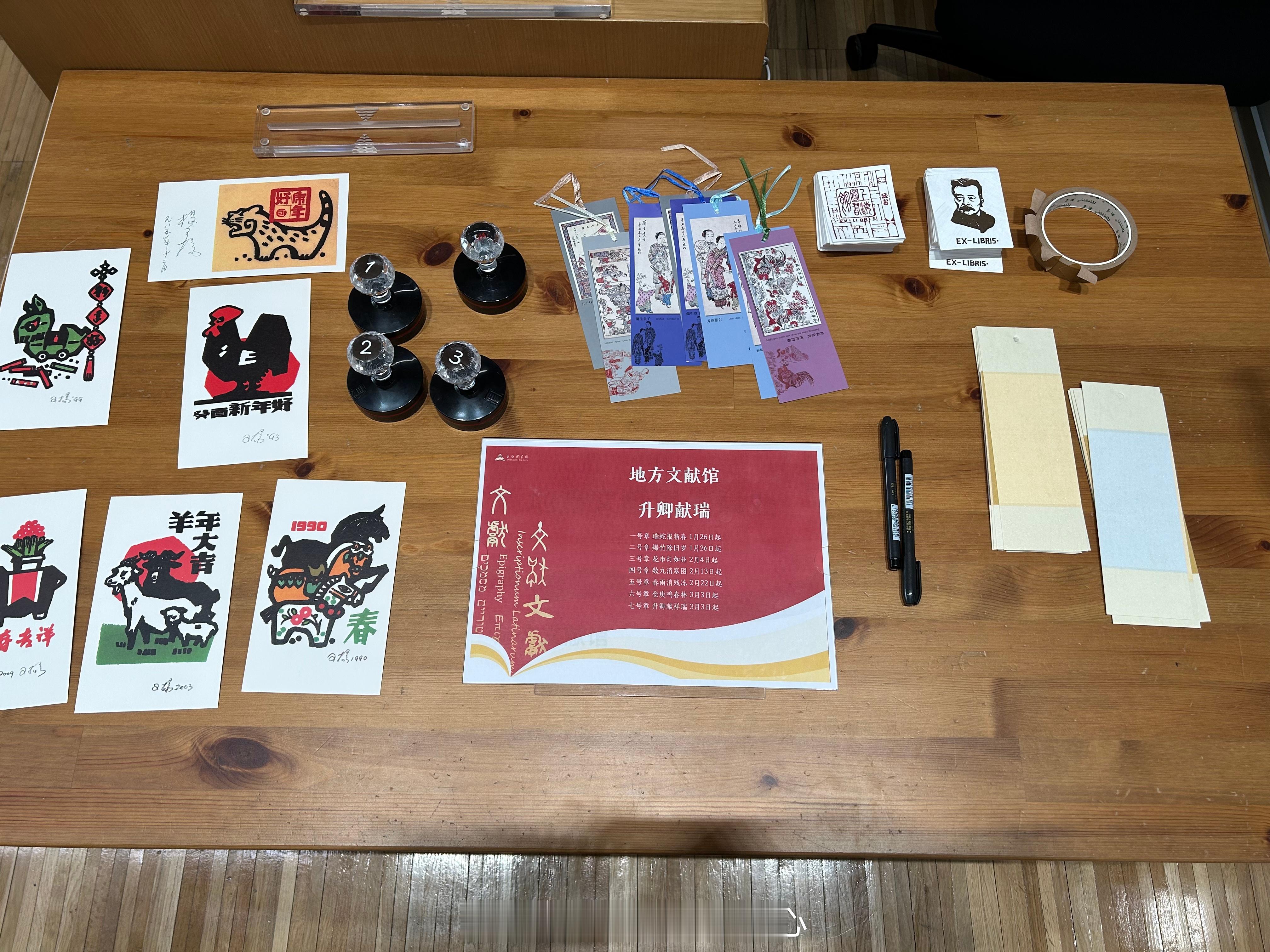 蛇序呈祥 灵蛇献瑞——地方文献馆乙巳新春系列活动回顾乙巳新春期间，上海图书馆东馆