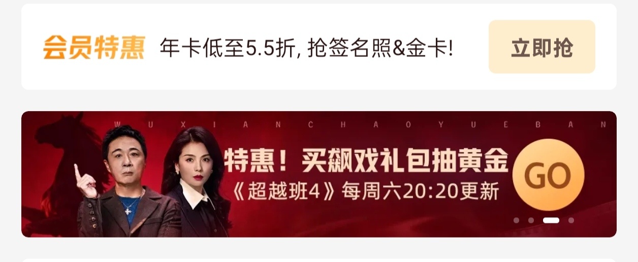 这里也有刘涛的无限超越班 