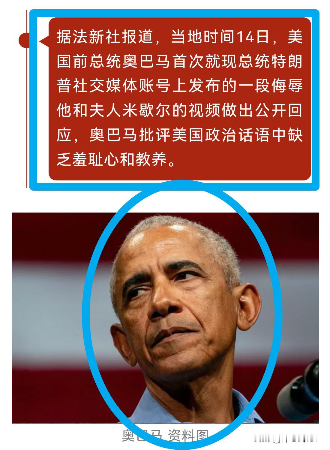 美国｜现总统特朗普把前总统奥巴马恶搞成猿猴！奥巴马回应，美国政治话语廉耻心、教养