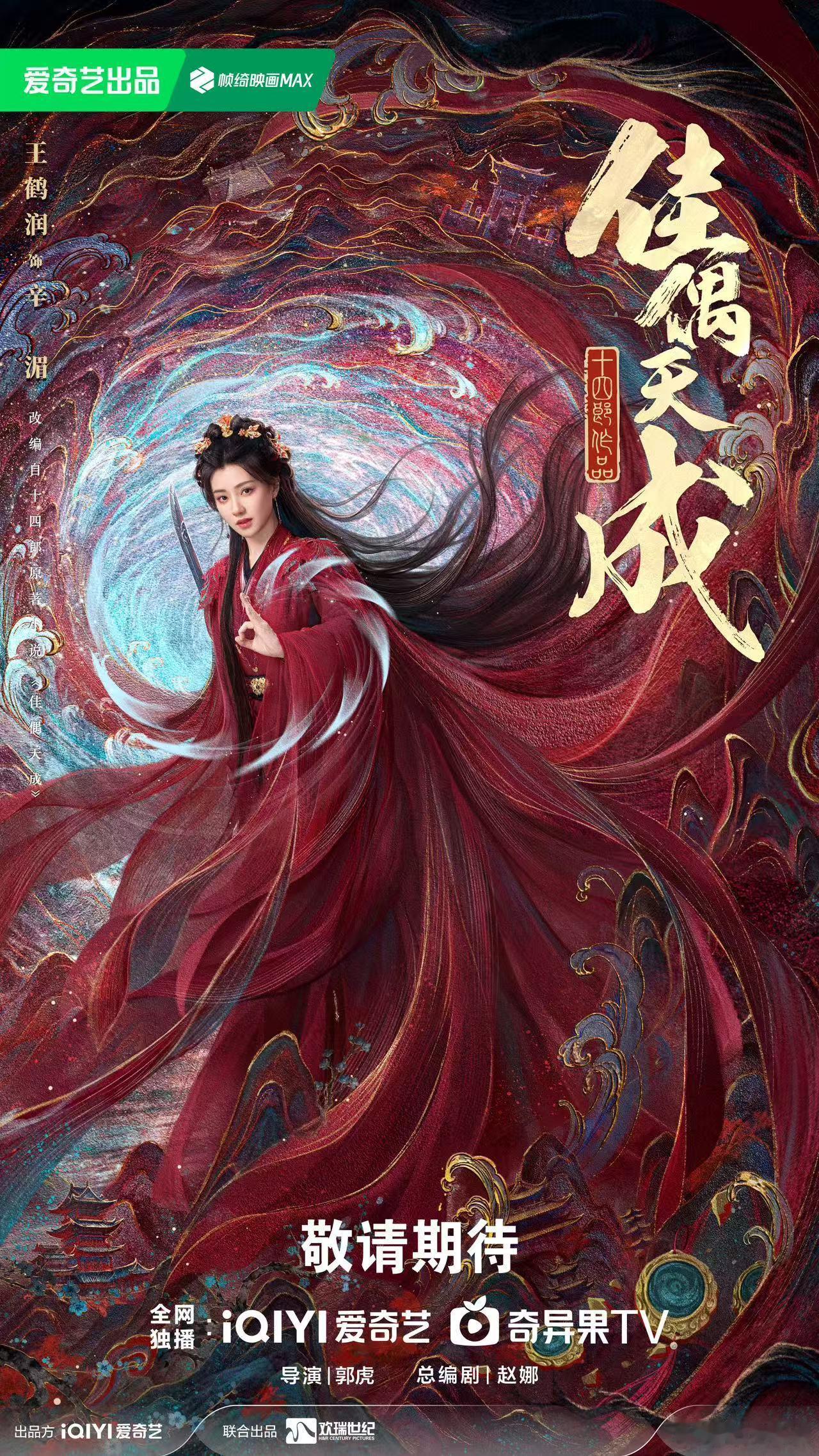 佳偶天成男鬼想要人的编制 佳偶天成这剧情太对我胃口，又带感又上头，快抬上来！ ​