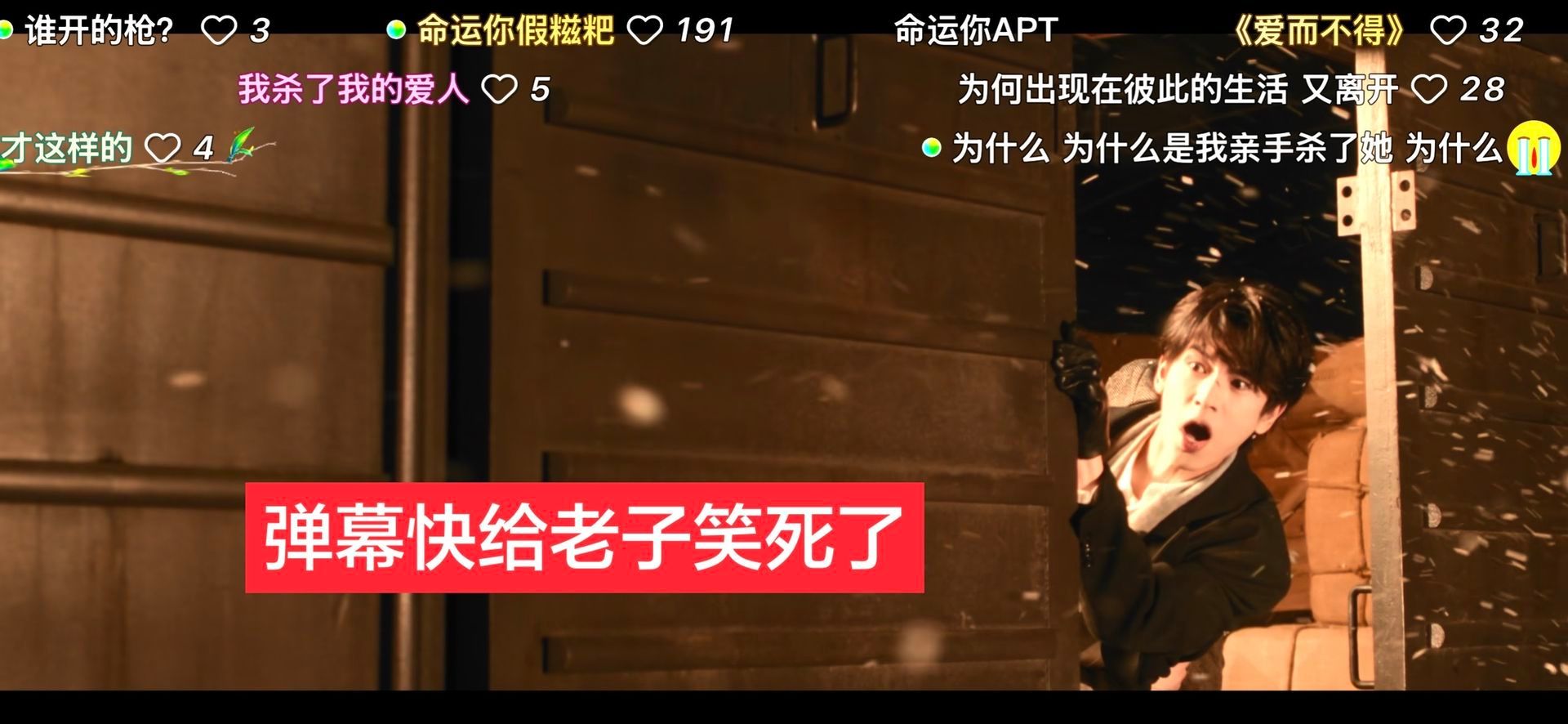 这一秒过火弹幕好火热这一秒过火弹幕字幕都火了打开弹幕观看这部剧会解锁别样乐趣，直