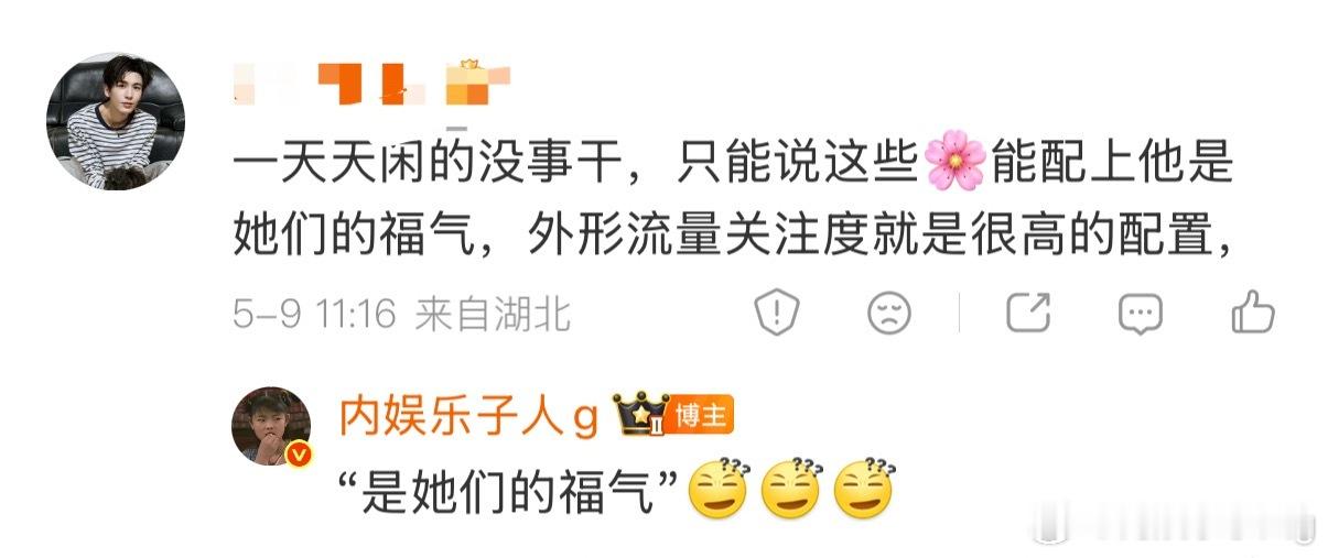 牛丝 谨言慎行啊