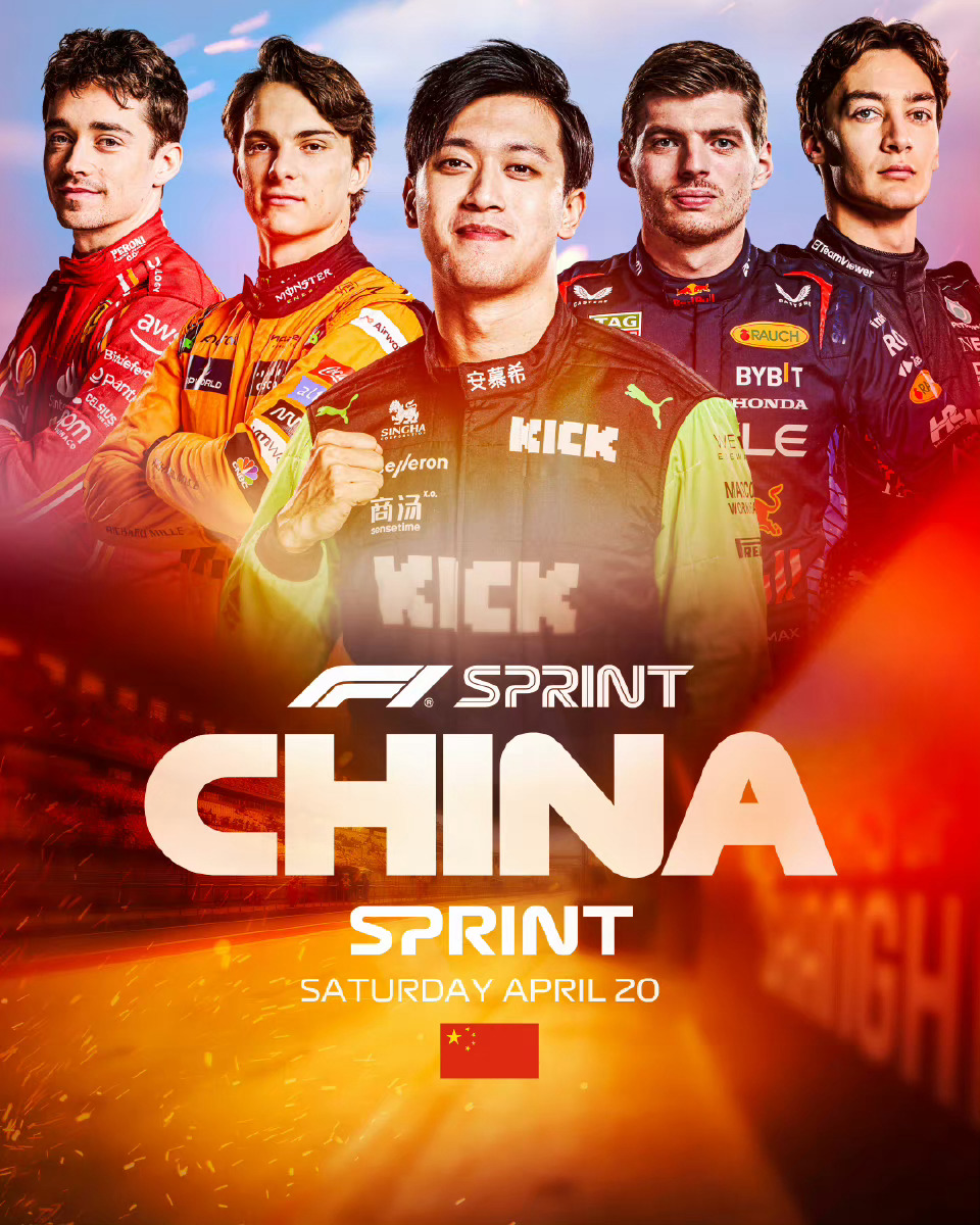 #F1中国站海报周冠宇C位亮相#   排面！！！F1官方在社媒发布F1中国大奖赛