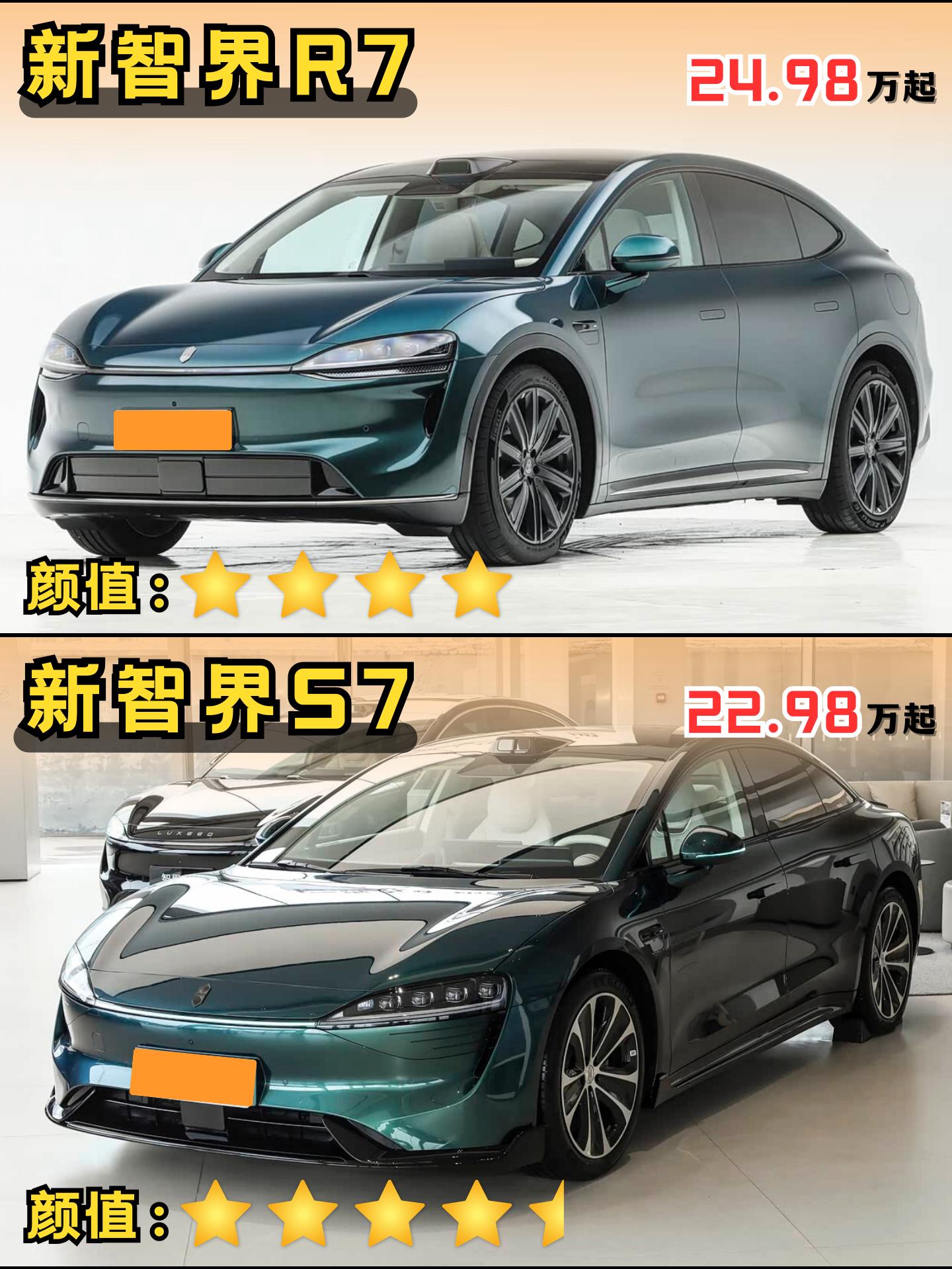 新款智界双子星闪亮来袭！配置都有所升级！定价24.98万和22.98万...