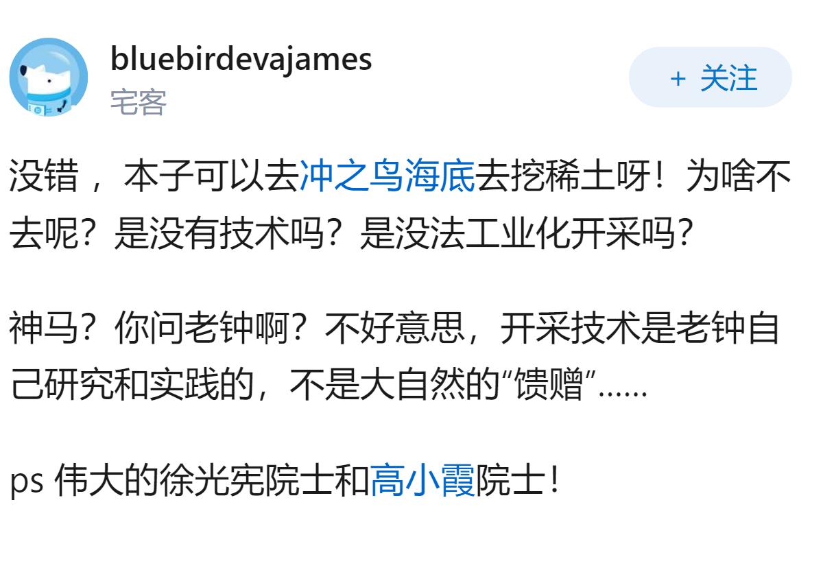 日本人为什么说，稀土是地球馈赠，应该大家一起用？