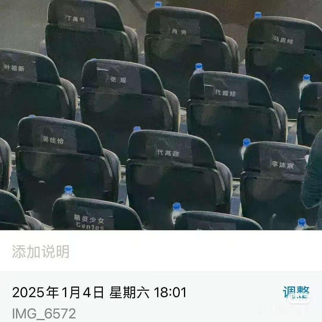星光大赏座位 真的换座位了[老师爱你][老师爱你]笑死我了～谁要破防了[耶][耶