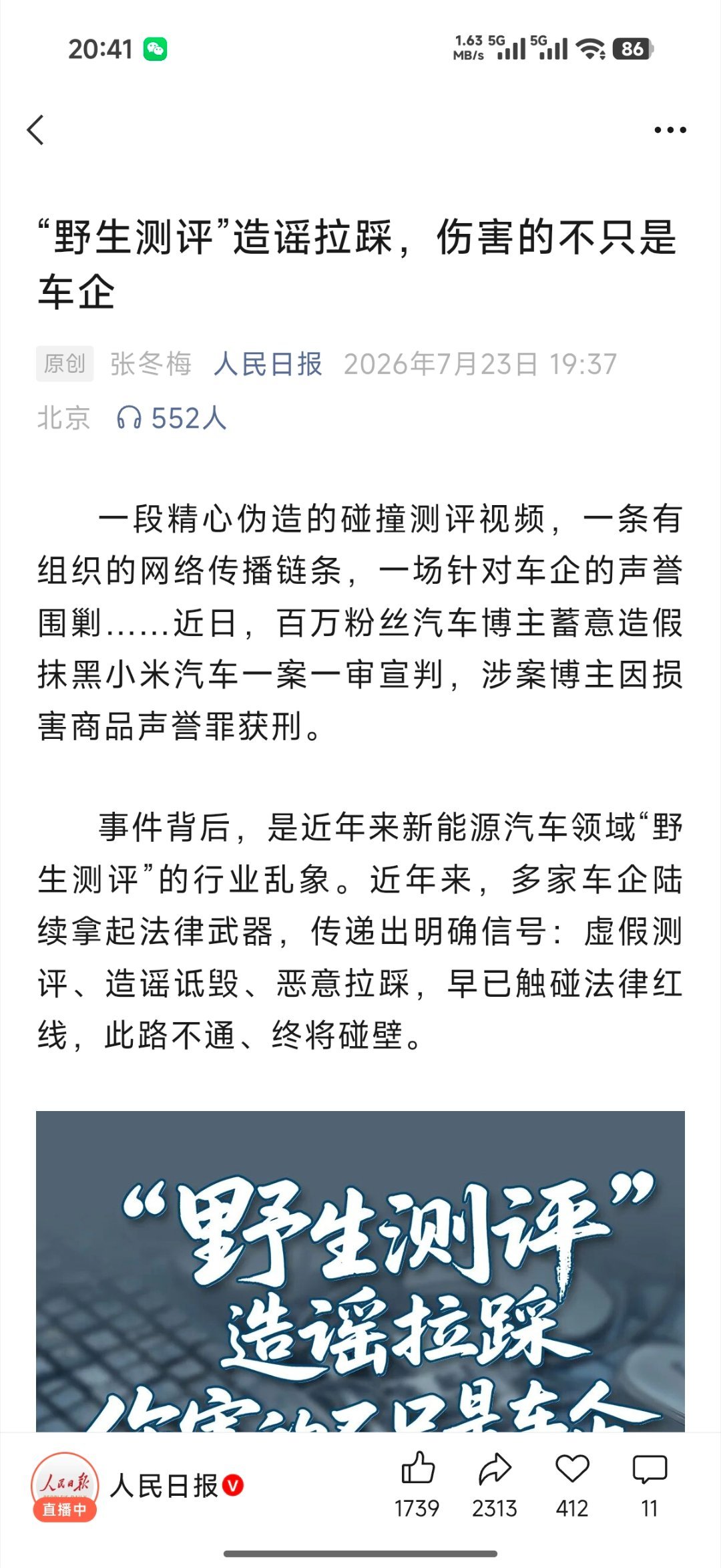 翔翔这个事情成典型了，人日这次话说的真重啊 