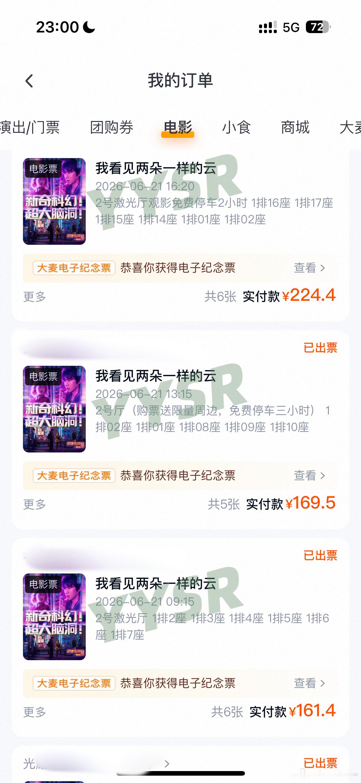 三天都买点 买点21号的