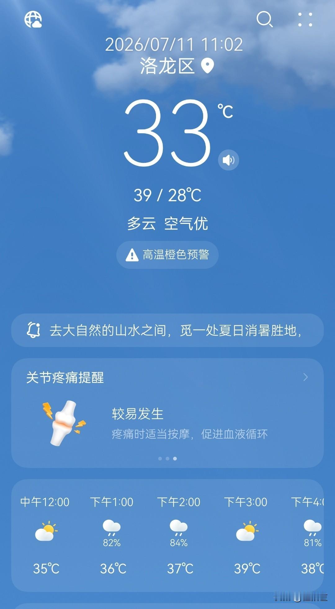 “太热了，活不下去了。”
这是我老公这几天重复率最高的一句话，听得我好烦。
老公