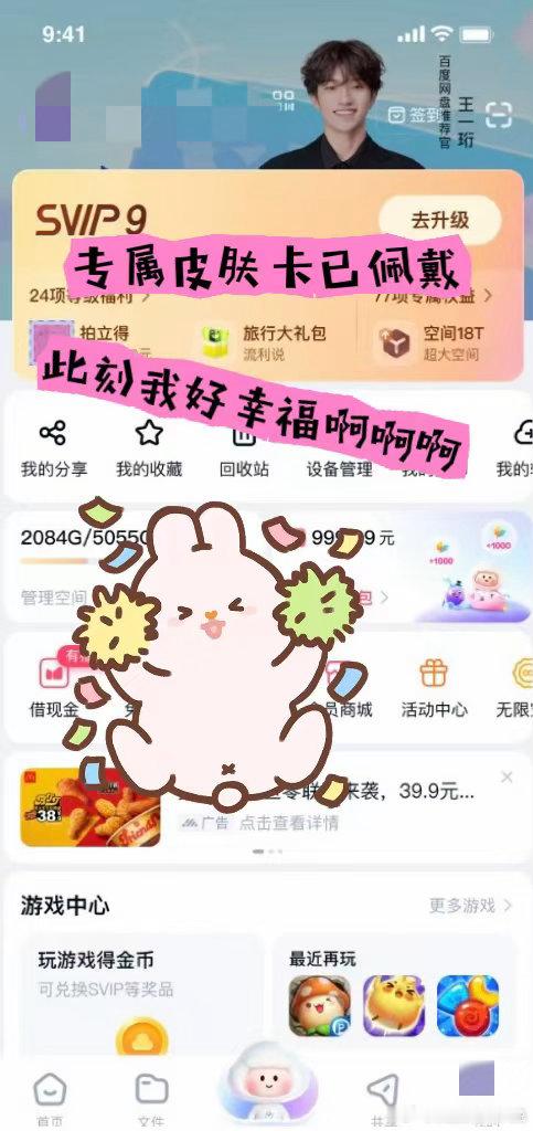 不要把照片视频存到U盘 彻底告别存储焦虑！不管是几千张照片还是几十G视频，百度网