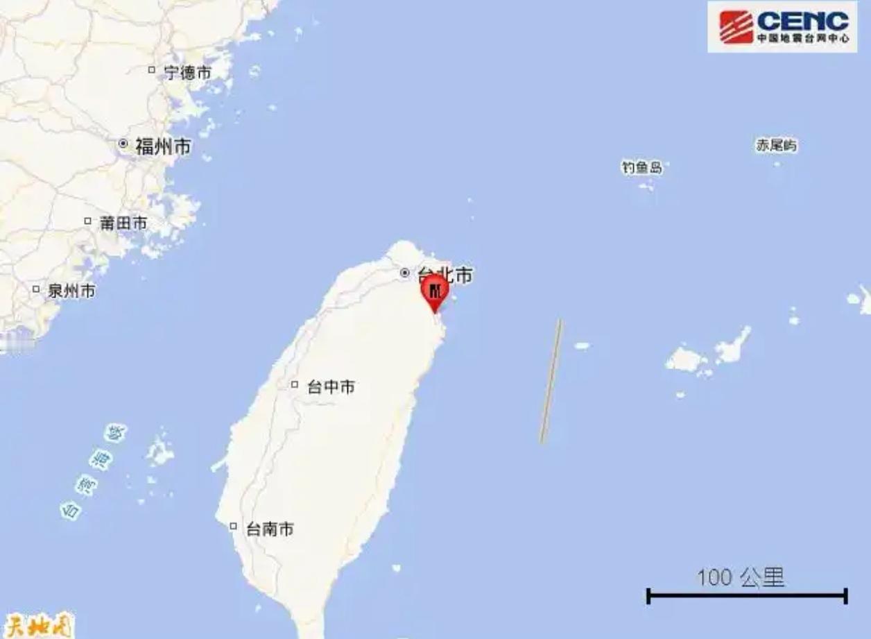 突发！台湾宜兰县发生4.7级地震，福建多地有震感

据中国地震台网正式测定，2月