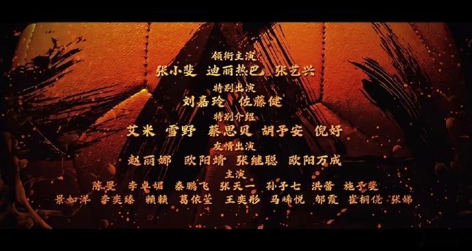 迪丽热巴功夫女足名字好显眼  迪丽热巴名字长的好处 终于体会长名字红利，功夫女足
