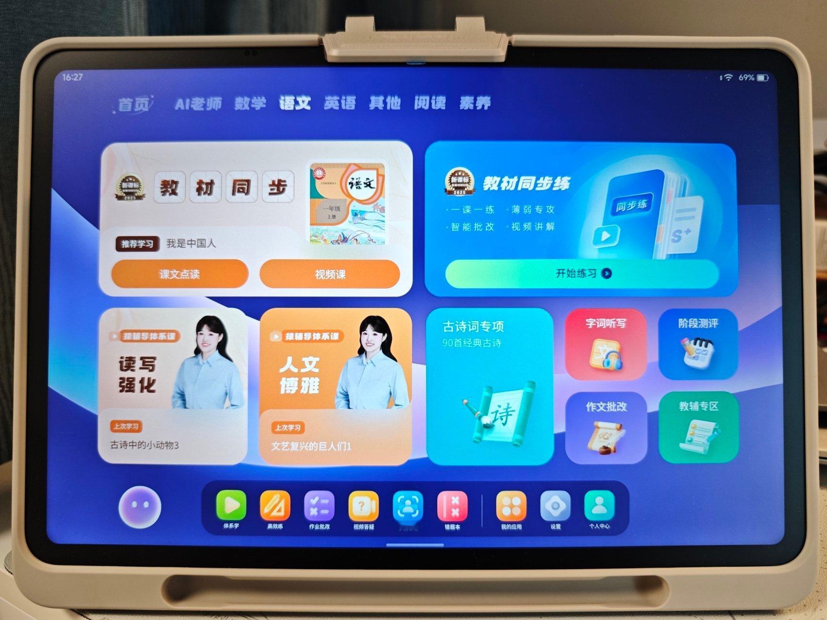 小猿学习机拼音出错商家拒绝退款小猿学习机称无法保证内容100%正确 近日，江苏一