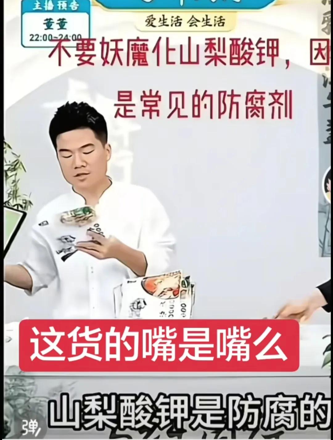 董先生对山梨酸钾的态度可真是一个谜啊！有时候，山梨酸钾就是一个常见添加剂，不妖魔