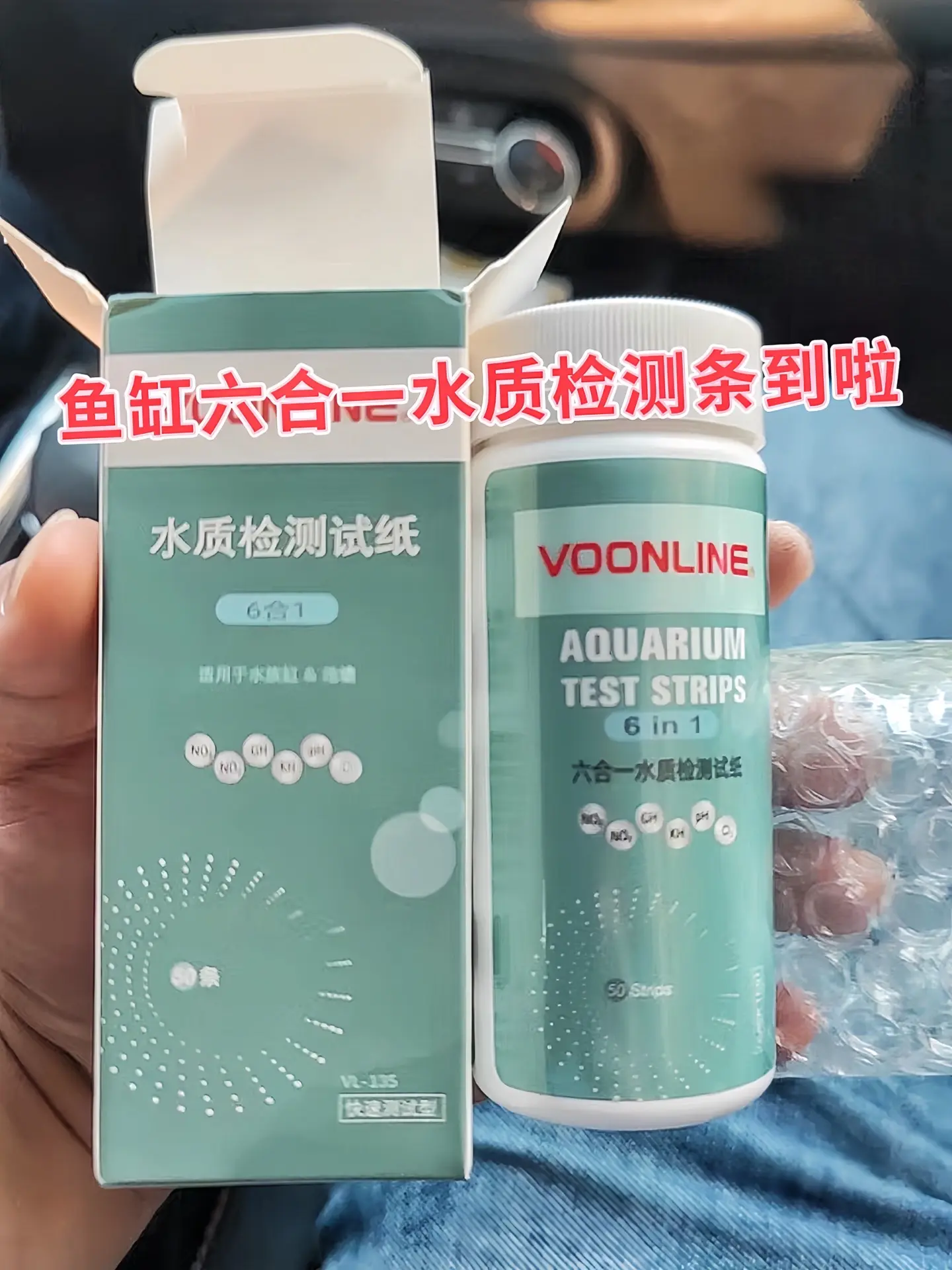 养鱼老手都在用的神器！这款六合一水质检测条，能快速检测酸碱度、亚硝酸盐...